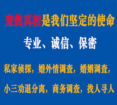 关于新干猎探调查事务所